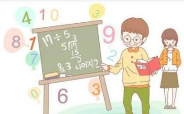二上数学教案及反思8篇