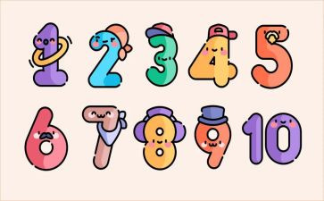 数字诗教案参考8篇