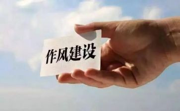 教师反四风心得体会8篇