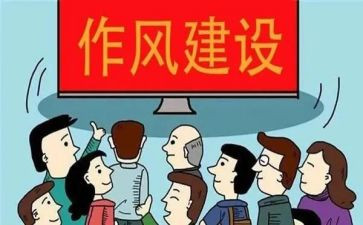 教师学四风心得体会7篇