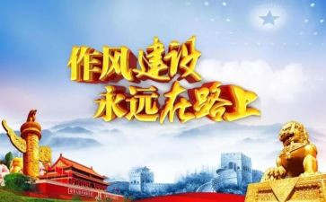 党员反四风心得体会6篇