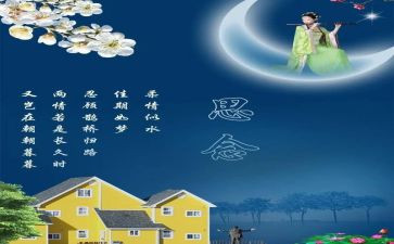 思念的演讲稿5篇