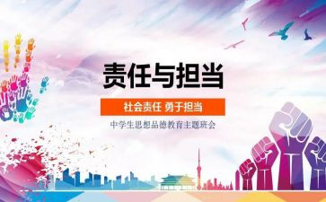 思品教师工作总结工作总结5篇