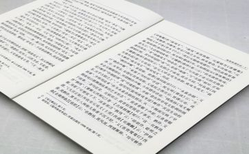 开展四说活动总结报告5篇