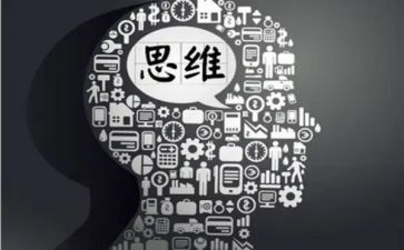 拆掉思维里的墙读书心得优质7篇