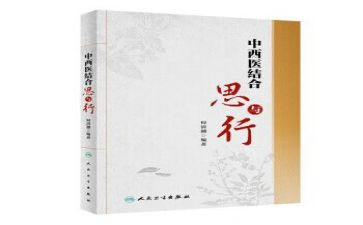 教师专业发展的思与行心得体会模板6篇