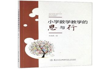 教师专业发展的思与行心得体会5篇