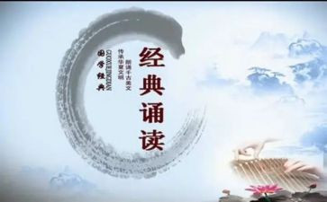 诵读比赛领导讲话稿6篇
