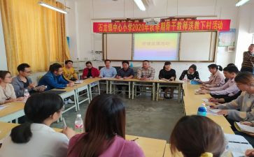 送教下乡数学培训心得体会5篇