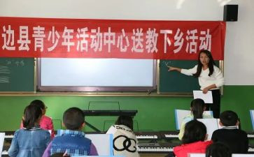 数学送教下乡心得体会5篇