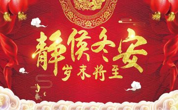 年初岁末安全工作计划6篇
