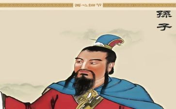 孙子兵法读后感500字6篇