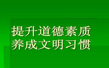 素质评价自我评价300字5篇