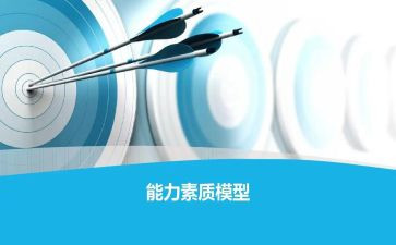 学生素质调研报告7篇