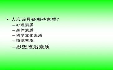 提素质工作总结7篇