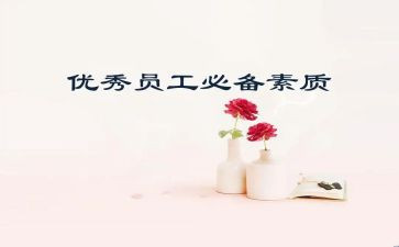 学生素质调查报告7篇