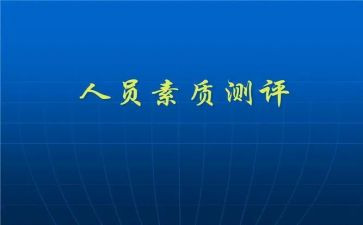 综合素质评价自我总结7篇