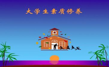素质教育调查报告6篇