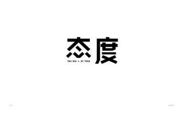 对工作的态度心得体会7篇