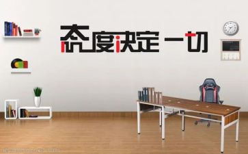 人生态度演讲稿6篇