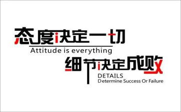 态度决定一切演讲稿6篇