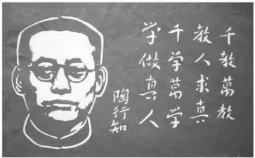 陶行知的读后感参考7篇
