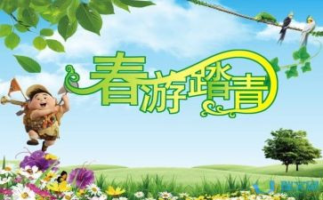 清明踏青作文600字6篇