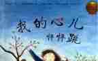 《我的心儿怦怦跳》作文最新7篇