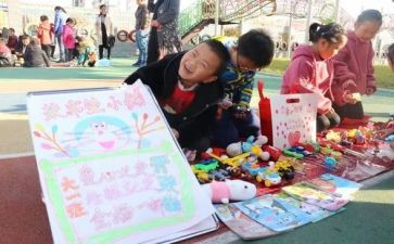 跳蚤市场的活动总结模板7篇