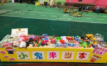 难忘的跳蚤市场作文7篇