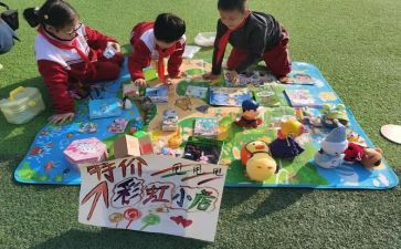 跳蚤市场作文300字7篇