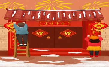 贴春联的活动总结8篇