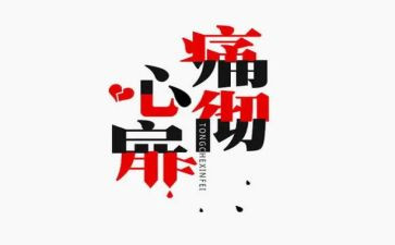 我痛苦我快乐作文8篇