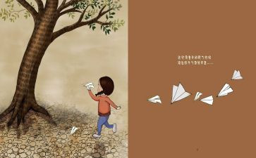 《童年》读后感范文精选7篇