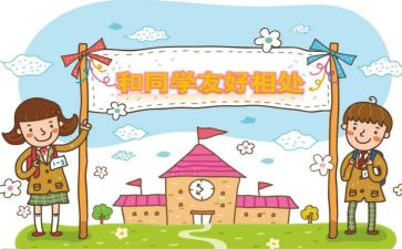 我的同学——作文通用7篇