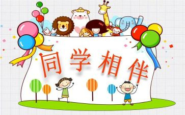 赠同学作文600字通用6篇