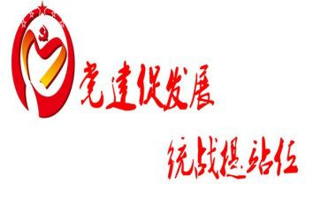 2023半年统战工作总结5篇