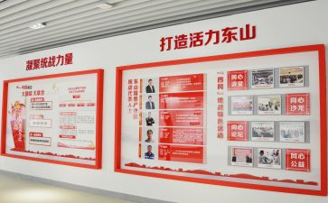 市统战工作计划8篇