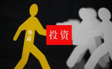 投资公司个人工作总结7篇