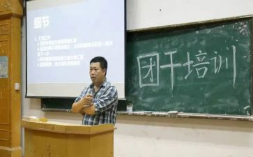 团干部工作总结模板6篇