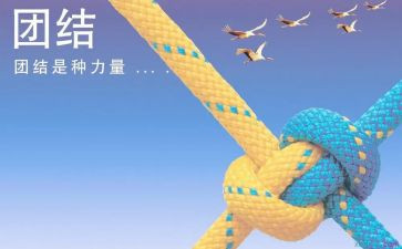 学生团结的演讲稿范文5篇