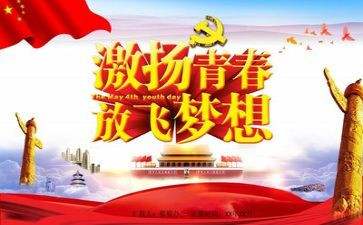 党团课心得体会6篇