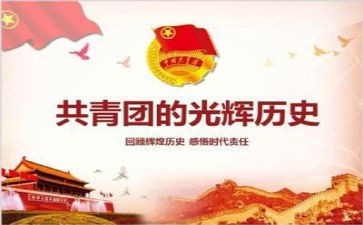 党团课心得体会优质6篇