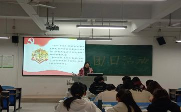 教师团日活动活动总结8篇