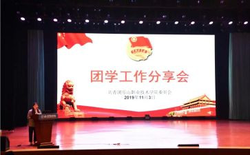 县团委工作总结报告5篇