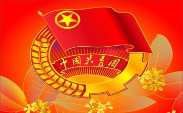 2023下团委工作计划优秀6篇