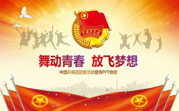 2023高校团委工作总结7篇