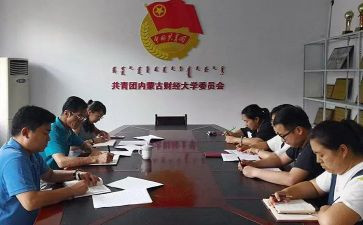 2023团委工作计划优秀5篇