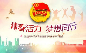 本学期团委工作计划6篇