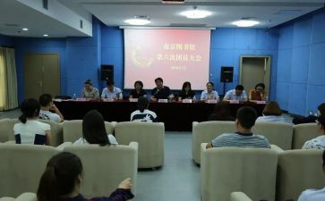 团委会工作报告8篇